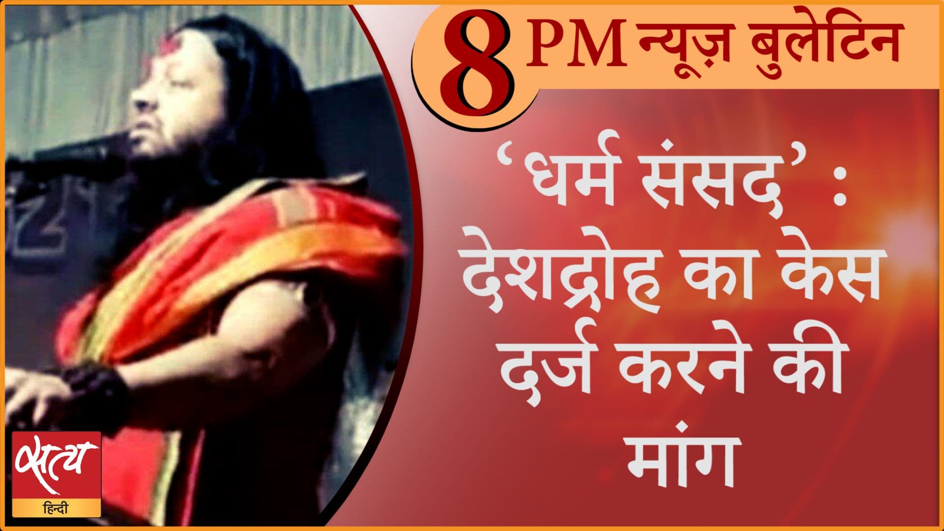 Hindi News Bulletin। 27 दिसंबर, दिनभऱ की ख़बरें